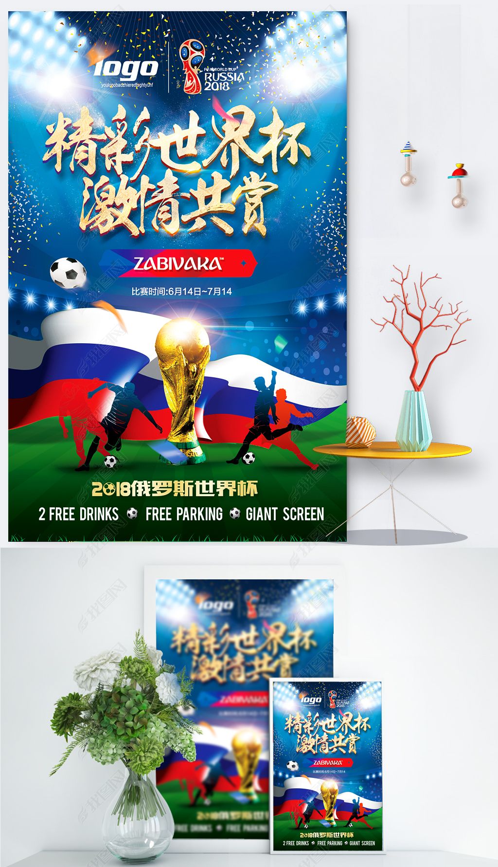 球联合会